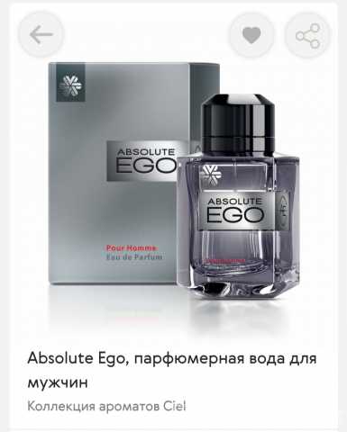 Продам: Absolute Ego, мужская парфюмерная вода