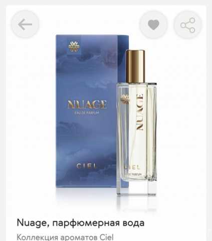 Продам: Nuage, парфюмерная вода