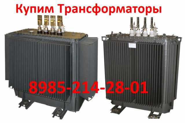 Куплю: купим трансформаторы тмг12 -1000/10