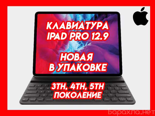Продам: Чехол-клавиатура Keyboard Folio iPad Pro