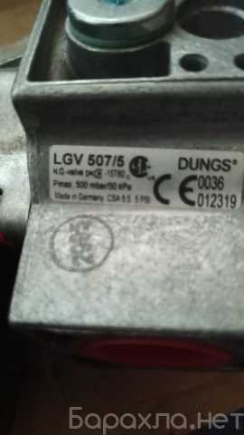 Продам: Электромагнитный клапан DUNGS LGV 507/5