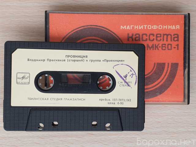 Продам: Аудиокассета Владимир Пресняков (старший