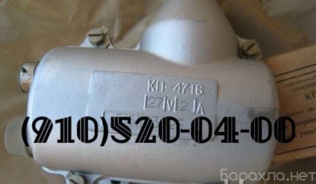 Продам: Продам пусковые катушки КП-4716, КР-12СИ