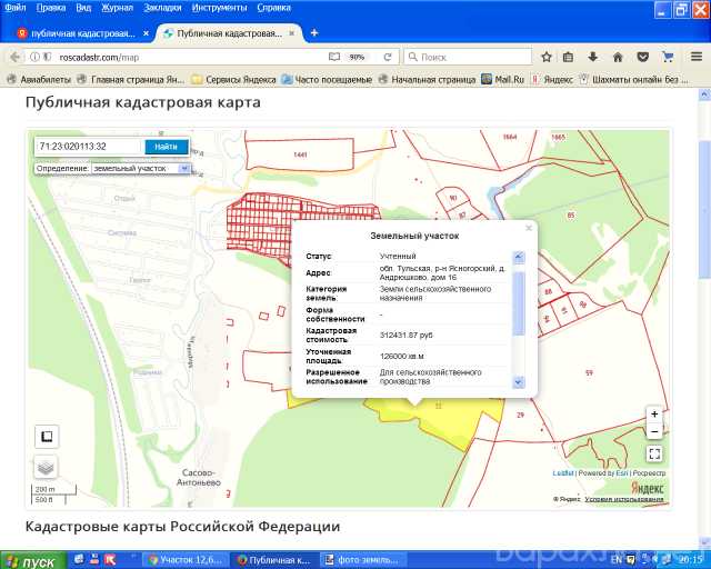 Продам: земельный участок 12,6 ГА