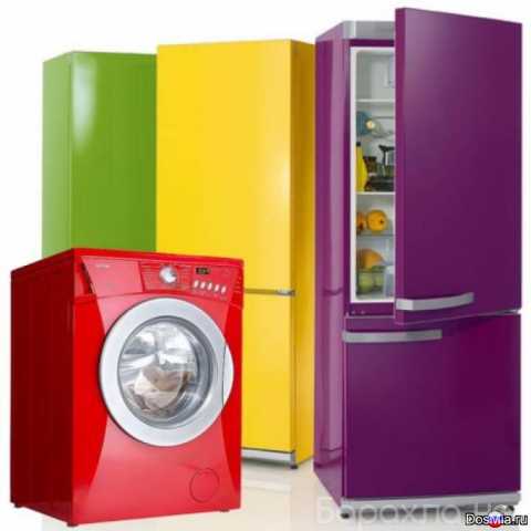 Предложение: ремонт стиральных машин и холодильников