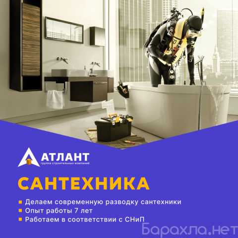 Предложение: Сантехнические работы в квартирах Москвы