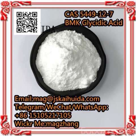 Продам: Top quality BMK Glycidic CAS 5449-12-7