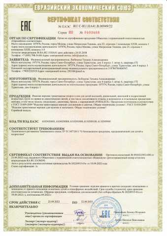 Предложение: Сертификат и декларация онлайн по РФ