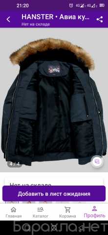 Продам: Куртка зимняя размер 82