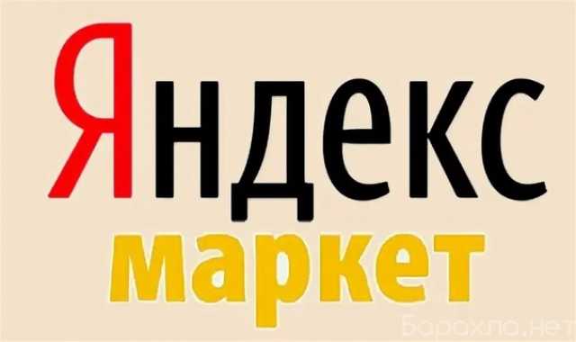 Отдам даром: Яндекс