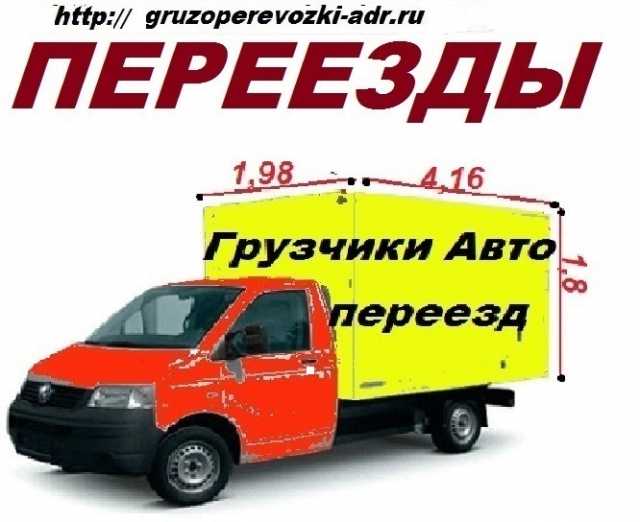 Предложение: Предлагаем услуги грузчиков в Смоленске