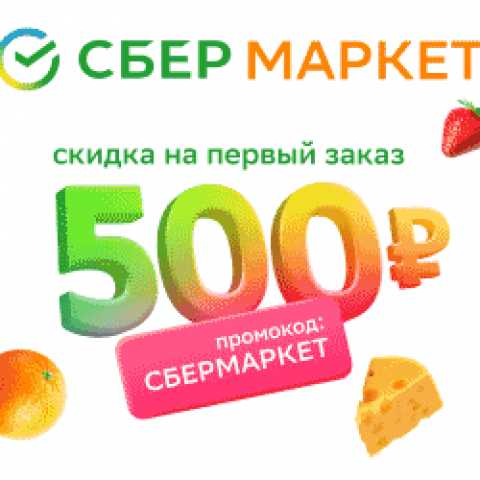 Предложение: Доставка продуктов на дом и в офиc