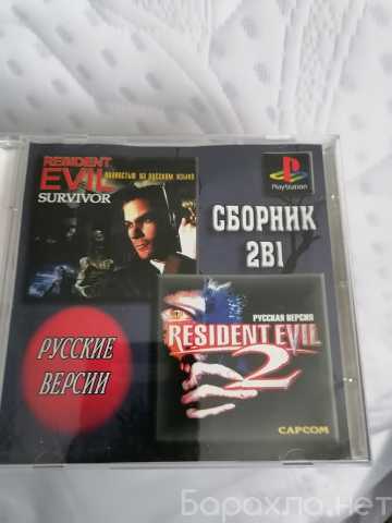 Продам: Resident Evil 2 в1 сборник для ps1 чипов