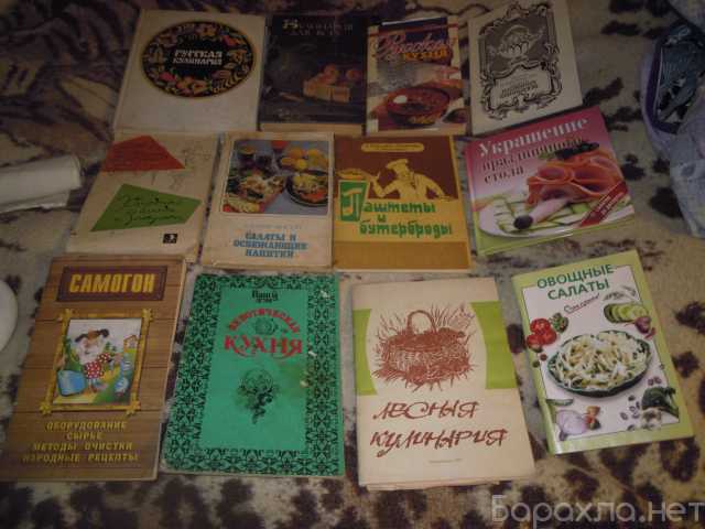 Продам: 12 книг по кулинарии