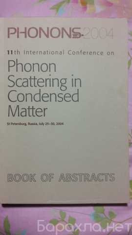 Продам: Phonons 2004 Phonon scattering in conden