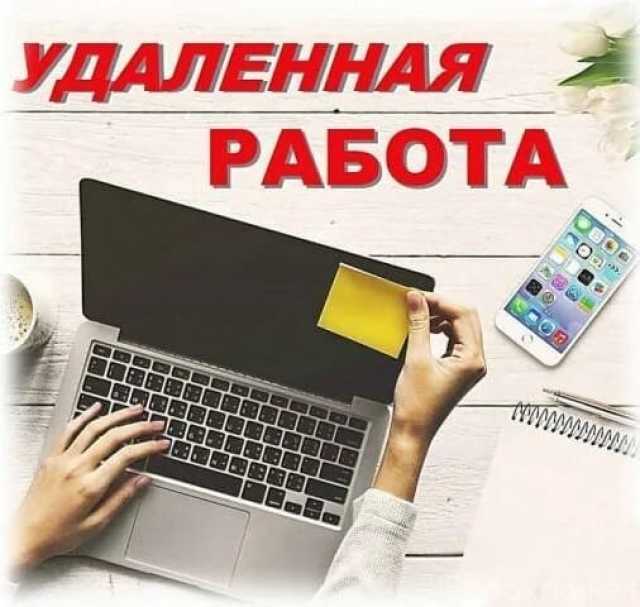 Вакансия: Менеджер для работы в Интернетe