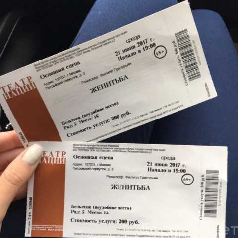 Предложение: Билеты в театр Казани