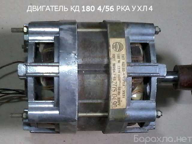 Продам: Электродвигатель КД-180 4/56 РКА УХЛ4