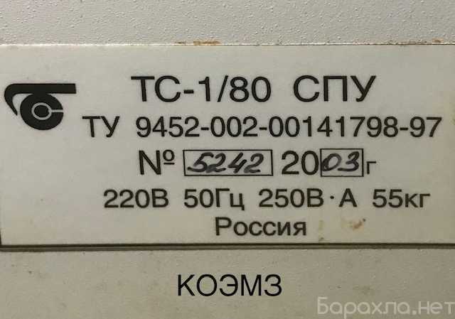 Продам: ТС-1/80 СПУ термостат суховоздушный