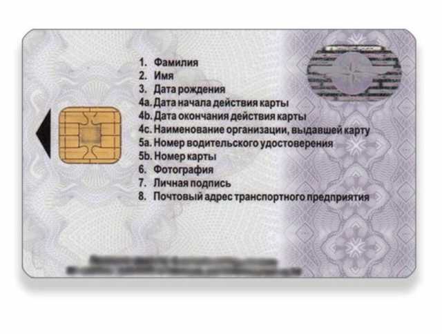 Продам: Карта водителя для тахографа СКЗИ Крым