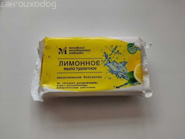 Продам: Туалетное мыло "Лимонное", 100 гр