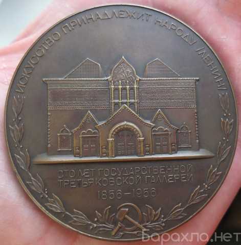 Продам: бронзовая памятная медаль 100 лет Госуда