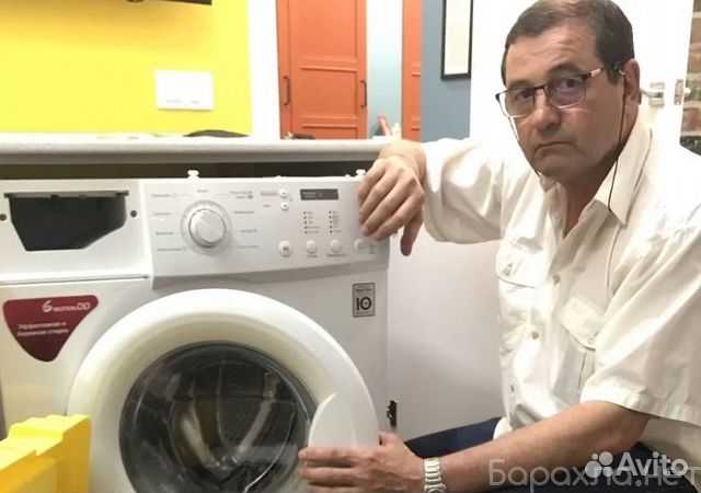 Предложение: →Ремонт посудомоечных и стиральных машин