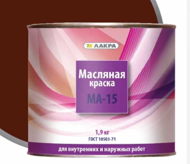 Продам: краска масляная ма 15