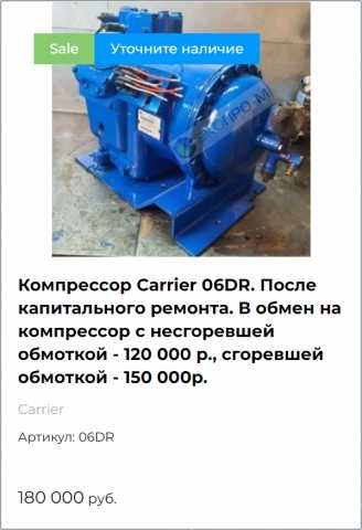 Продам: Запчасти к рефконтейнерам Carrier и Tk