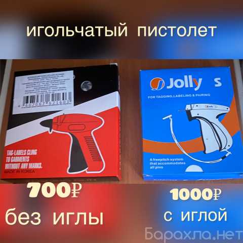 Продам: игольчатый пистолет