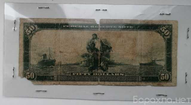 Продам: банкнота 50 долларов США 1914 года