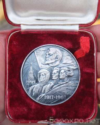 Продам: серебряная настольная медаль 50 лет сове