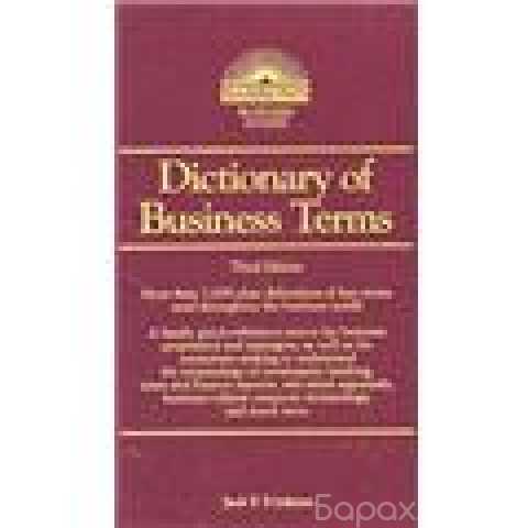Продам: Английский словарь терминов по бизнесу