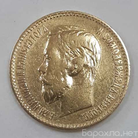 Продам: золотая монета 5 рублей , 1898 года