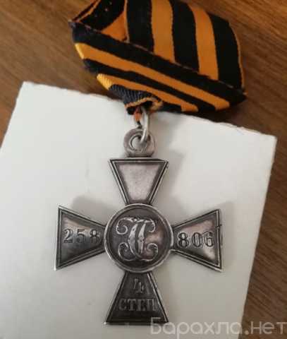 Продам: серебряный Георгиевский крест, царская