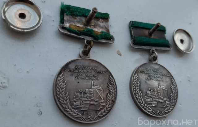 Продам: серебряные медали Всесоюзная сельскохозя