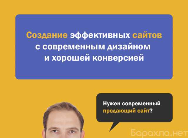 Предложение: Создание сайтов во Владимире