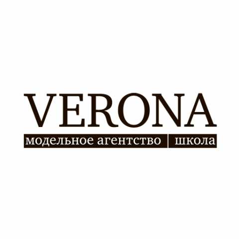 Предложение: Модельное агентство VERONA