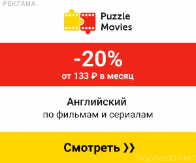 Предложение: Сервис Puzzle Movies
