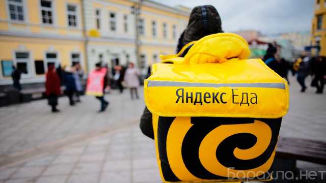 Вакансия: Работа в Яндекс