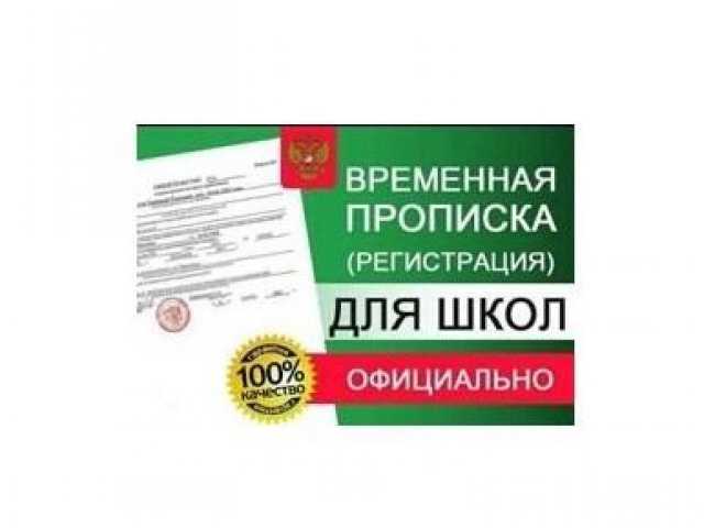 Предложение: Для школы (все районы) Красноярск