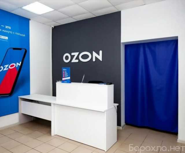Вакансия: Требуется менеджер на пункт выдачи OZON
