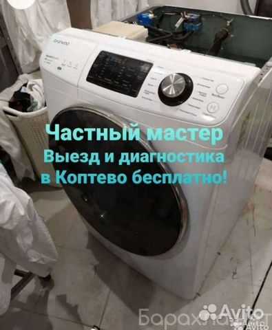 Предложение: →Ремонт посудомоечных машин