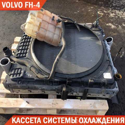 Продам: Кассета охлаждения в сборе Volvo FH4
