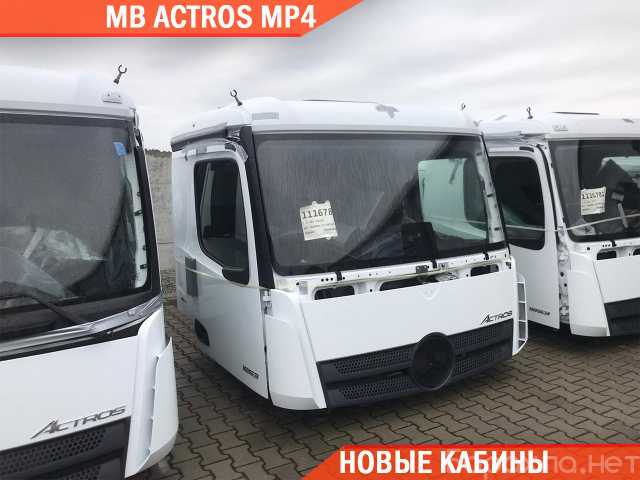Продам: Новые кабины mb actros mp4