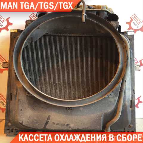 Продам: Кассета радиаторов в сборе Man TGA , TGX