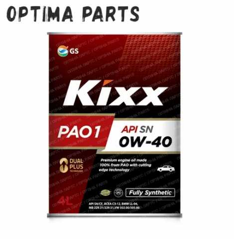 Продам: Моторное масло KIXX PAO 1 0W-40, 4 литра