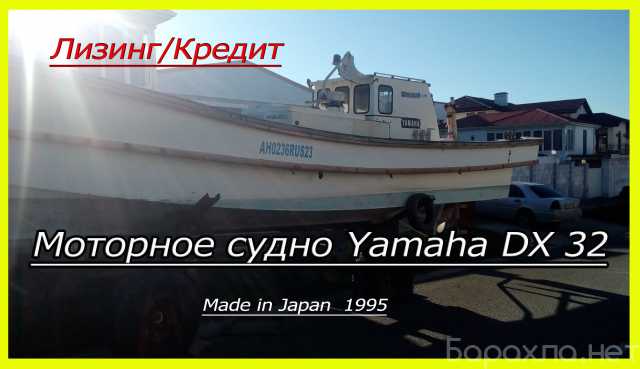 Продам: Японская рыболовно-транспортная шхуна Y