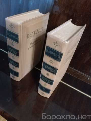 Продам: 1957 Спиноза Два тома Отл сост Философия
