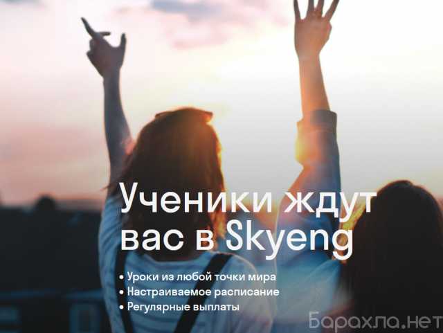 Вакансия: Преподаватели в онлайн-школу